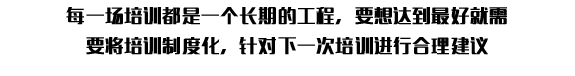 精益求精的每一個(gè)工作環(huán)節(jié)，都是完美交接的基礎(chǔ)！
